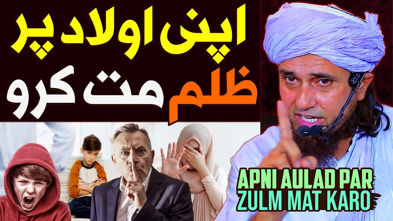 Apni Aulad Par Zulm Mat Karo | Mufti Tariq Masood Special | Relationship With Children | New Bayan